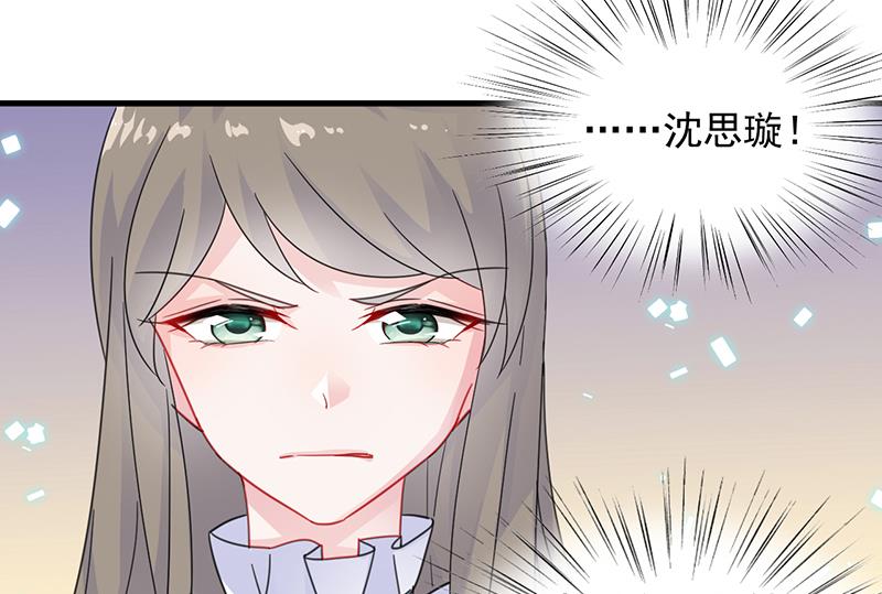 《惹上首席帝少》漫画最新章节第二部 第24话免费下拉式在线观看章节第【49】张图片