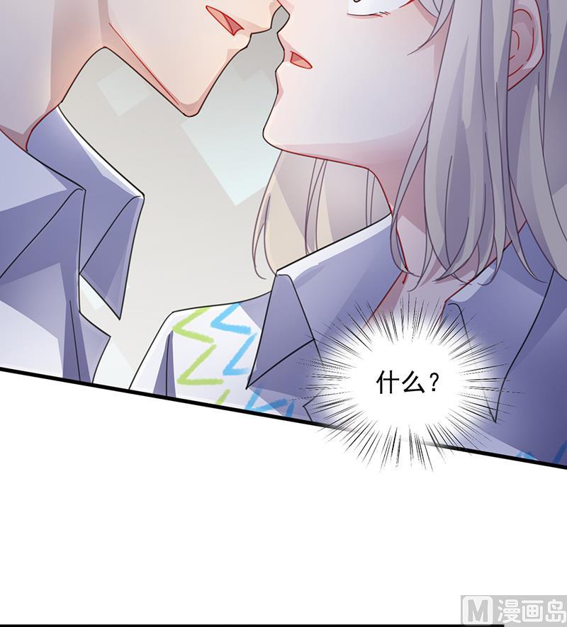 《惹上首席帝少》漫画最新章节第二部 第25话免费下拉式在线观看章节第【39】张图片