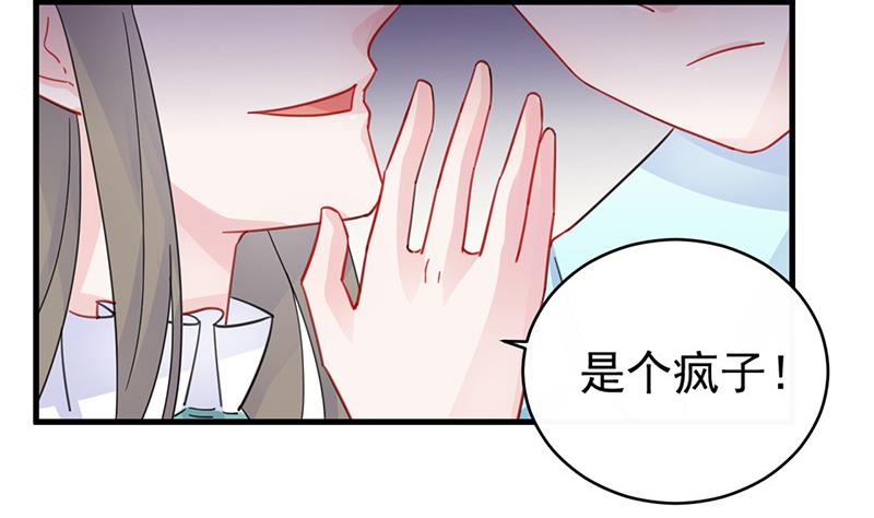 《惹上首席帝少》漫画最新章节第二部 第25话免费下拉式在线观看章节第【4】张图片