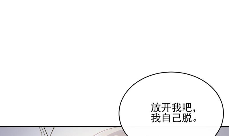 《惹上首席帝少》漫画最新章节第二部 第25话免费下拉式在线观看章节第【67】张图片