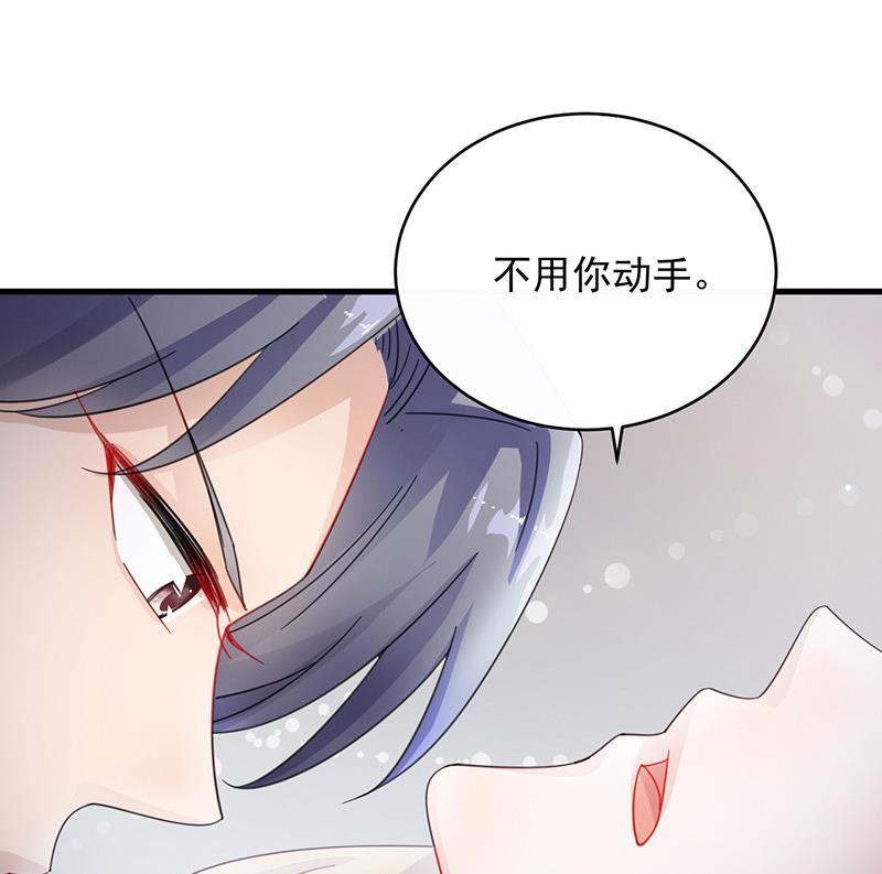 《惹上首席帝少》漫画最新章节第二部 第26话免费下拉式在线观看章节第【1】张图片