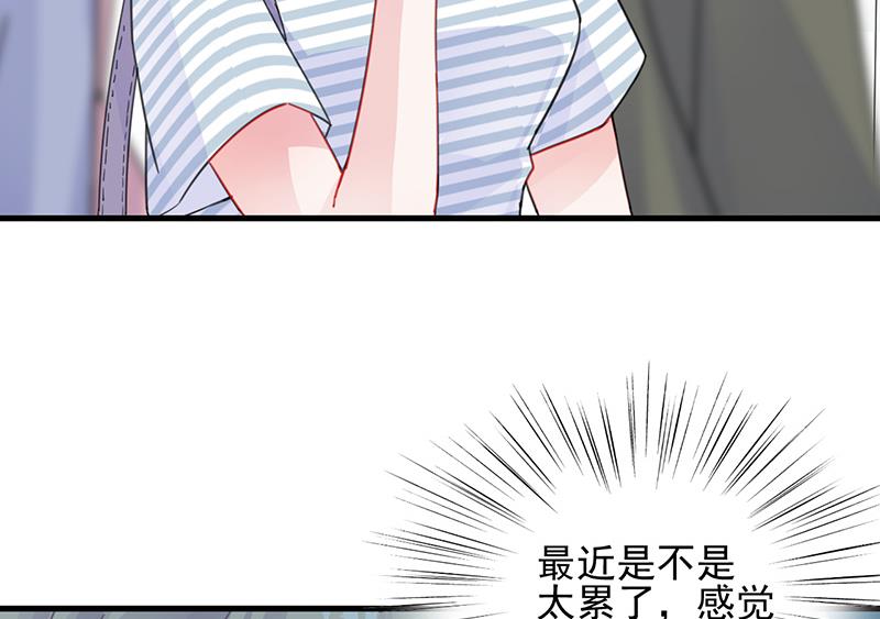 《惹上首席帝少》漫画最新章节第二部 第26话免费下拉式在线观看章节第【29】张图片