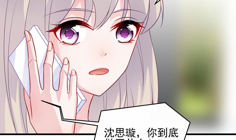 《惹上首席帝少》漫画最新章节第二部 第26话免费下拉式在线观看章节第【35】张图片