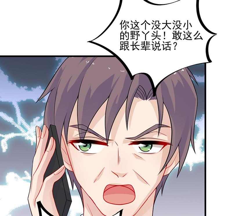 《惹上首席帝少》漫画最新章节第二部 第26话免费下拉式在线观看章节第【43】张图片