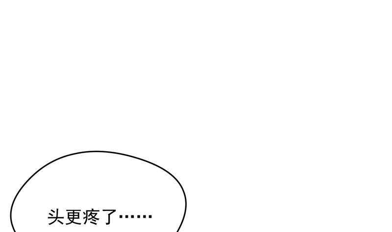 《惹上首席帝少》漫画最新章节第二部 第26话免费下拉式在线观看章节第【46】张图片