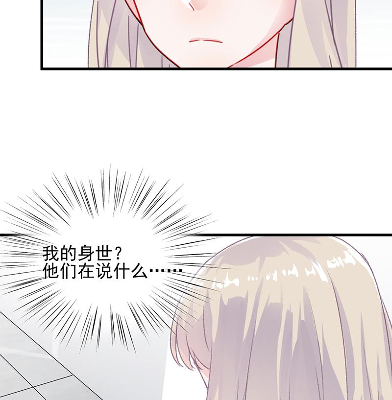 《惹上首席帝少》漫画最新章节第二部 第26话免费下拉式在线观看章节第【55】张图片