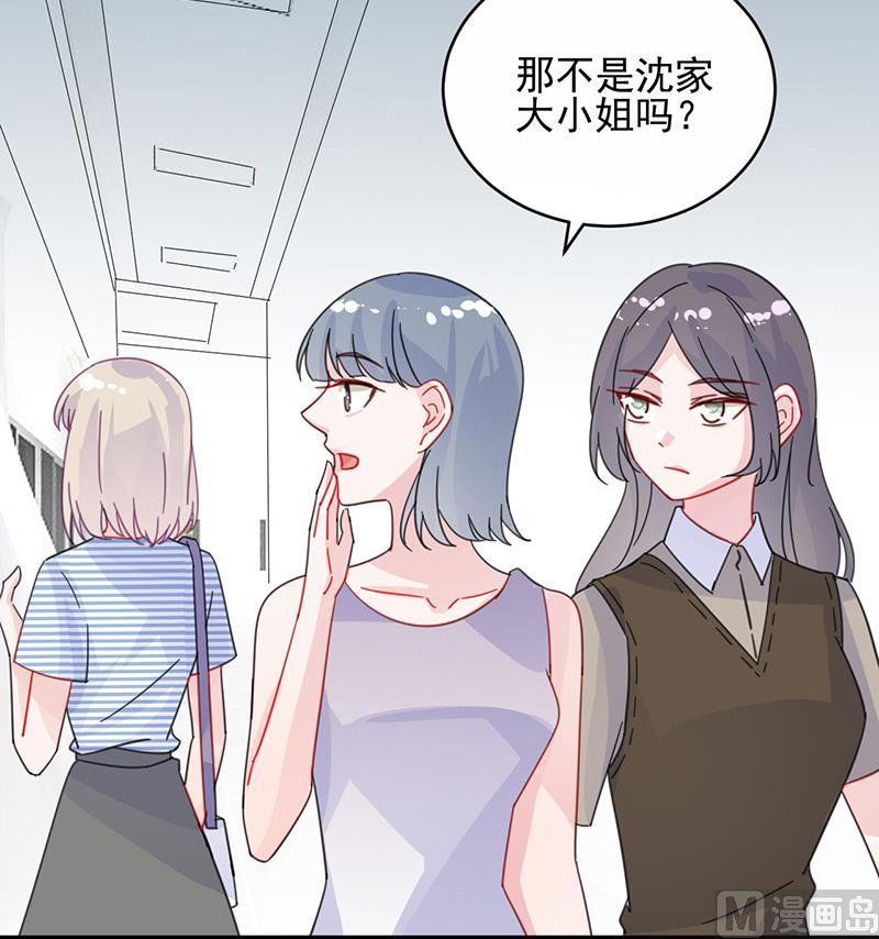 《惹上首席帝少》漫画最新章节第二部 第27话免费下拉式在线观看章节第【12】张图片