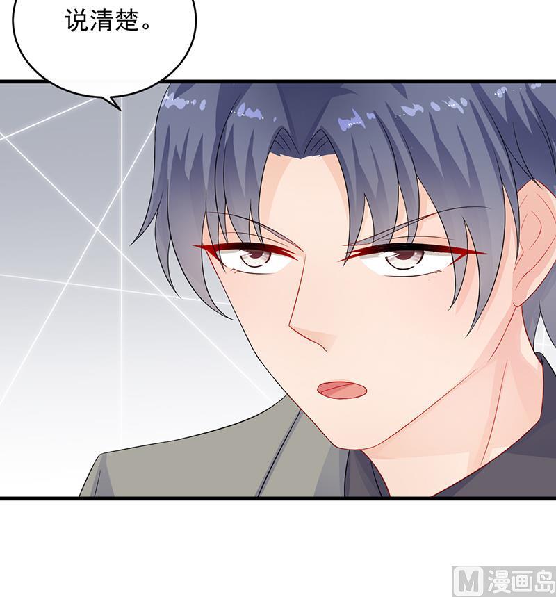 《惹上首席帝少》漫画最新章节第二部 第27话免费下拉式在线观看章节第【33】张图片