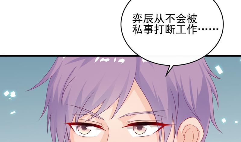 《惹上首席帝少》漫画最新章节第二部 第27话免费下拉式在线观看章节第【53】张图片