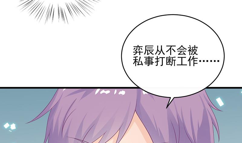 《惹上首席帝少》漫画最新章节第二部 第28话免费下拉式在线观看章节第【2】张图片