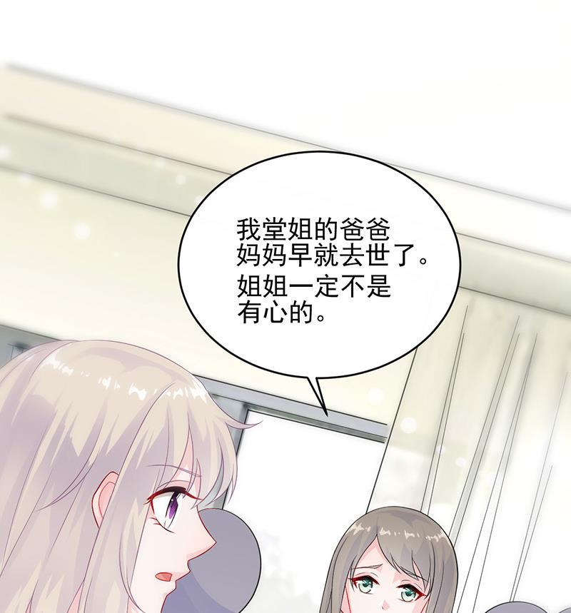 《惹上首席帝少》漫画最新章节第二部 第28话免费下拉式在线观看章节第【23】张图片