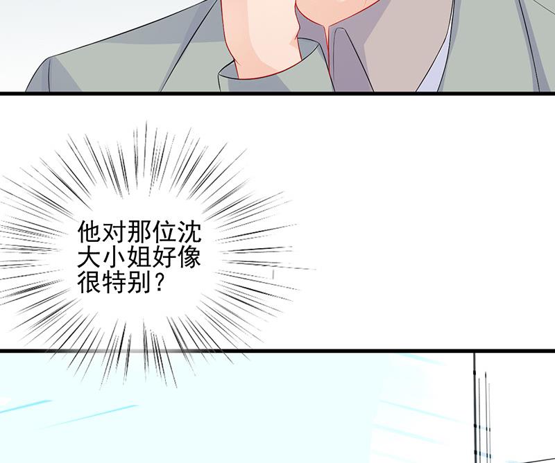 《惹上首席帝少》漫画最新章节第二部 第28话免费下拉式在线观看章节第【4】张图片