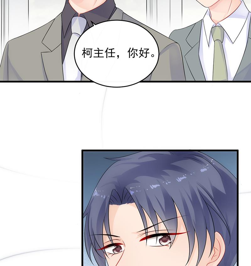 《惹上首席帝少》漫画最新章节第二部 第28话免费下拉式在线观看章节第【43】张图片