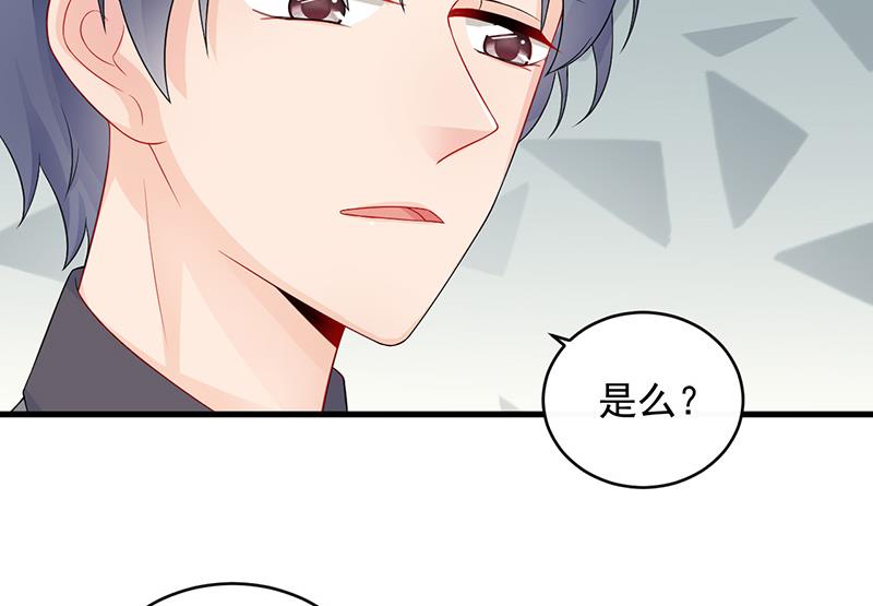 《惹上首席帝少》漫画最新章节第二部 第29话免费下拉式在线观看章节第【17】张图片