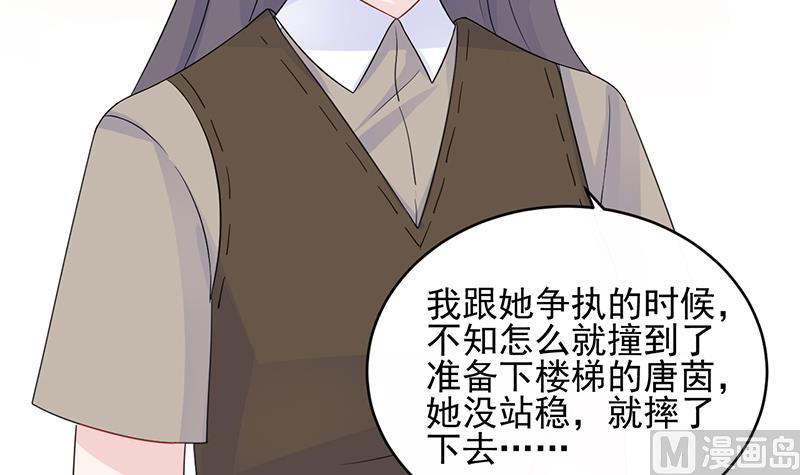 《惹上首席帝少》漫画最新章节第二部 第29话免费下拉式在线观看章节第【27】张图片