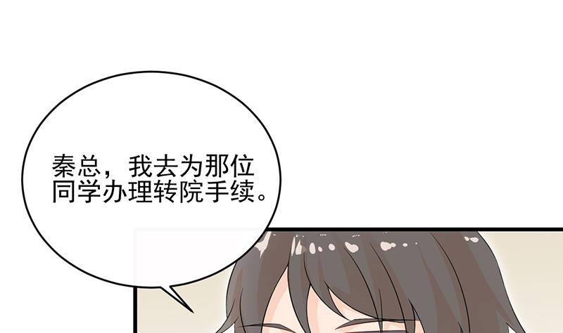 《惹上首席帝少》漫画最新章节第二部 第29话免费下拉式在线观看章节第【43】张图片