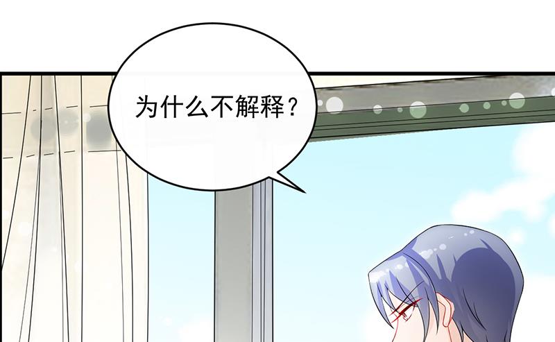 《惹上首席帝少》漫画最新章节第二部 第29话免费下拉式在线观看章节第【47】张图片