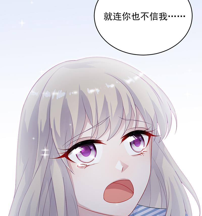 《惹上首席帝少》漫画最新章节第二部 第29话免费下拉式在线观看章节第【56】张图片