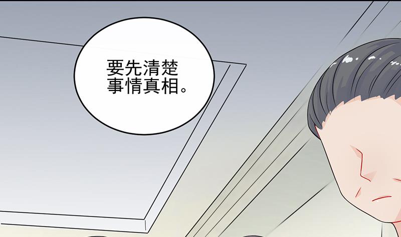 《惹上首席帝少》漫画最新章节第二部 第29话免费下拉式在线观看章节第【7】张图片