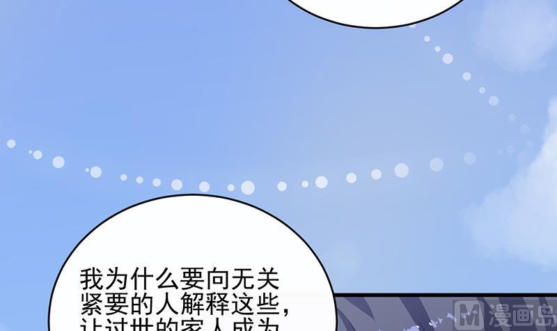 《惹上首席帝少》漫画最新章节第二部 第30话免费下拉式在线观看章节第【15】张图片