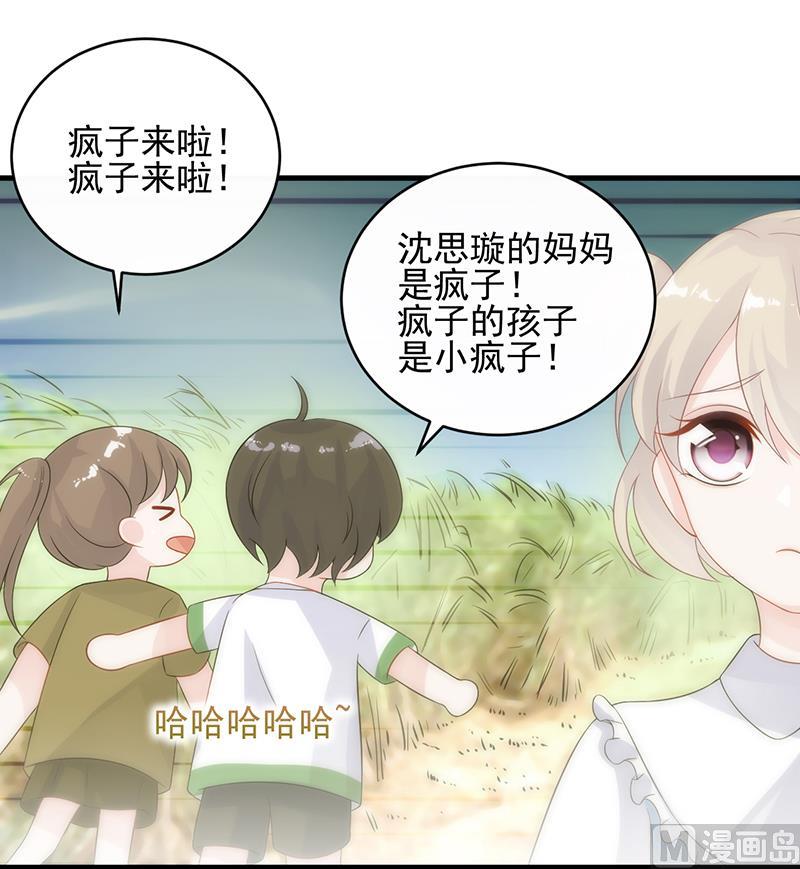 《惹上首席帝少》漫画最新章节第二部 第30话免费下拉式在线观看章节第【24】张图片