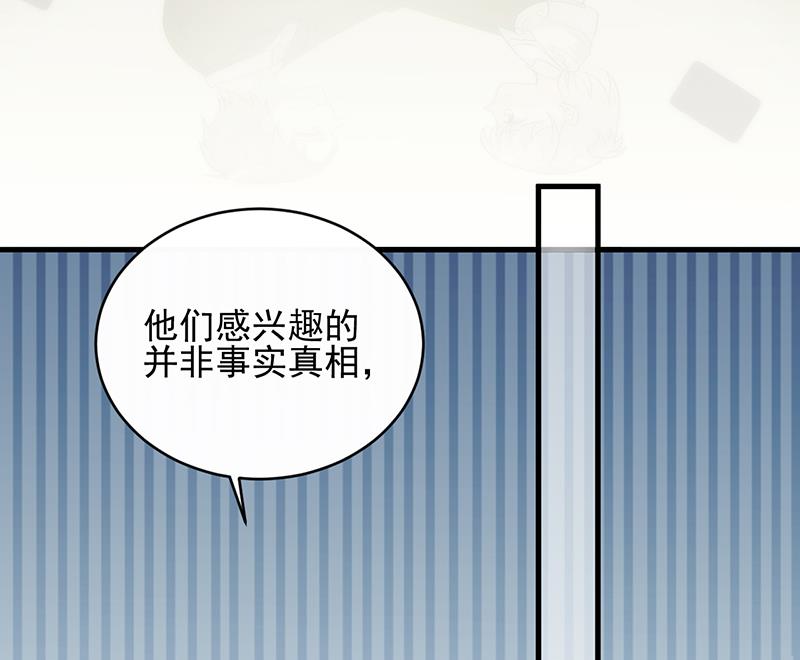 《惹上首席帝少》漫画最新章节第二部 第30话免费下拉式在线观看章节第【37】张图片