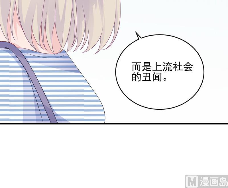 《惹上首席帝少》漫画最新章节第二部 第30话免费下拉式在线观看章节第【39】张图片