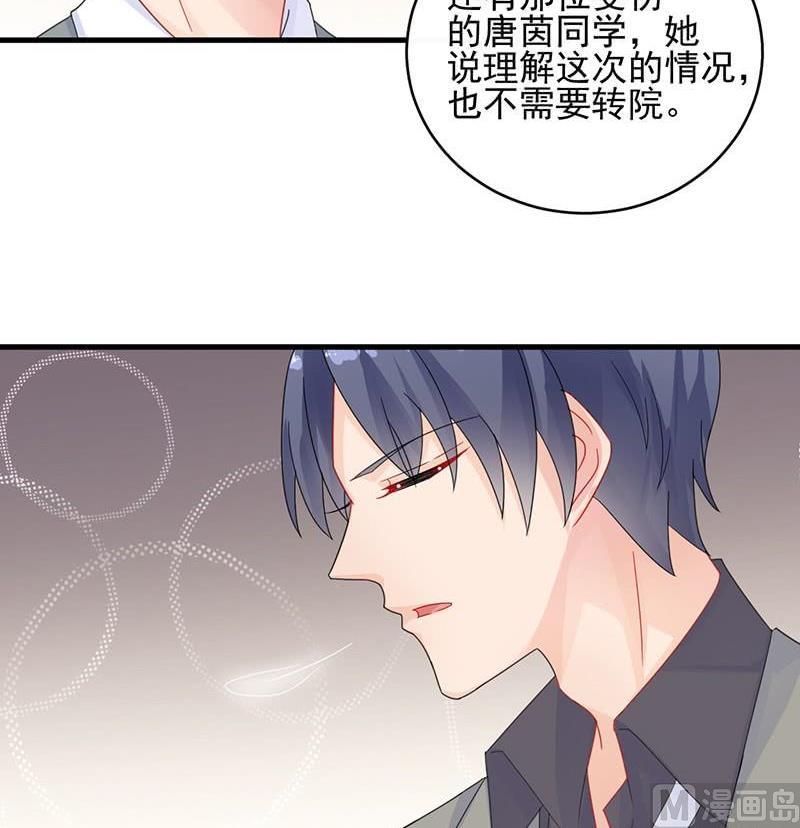 《惹上首席帝少》漫画最新章节第二部第31话 这个笨女人免费下拉式在线观看章节第【24】张图片