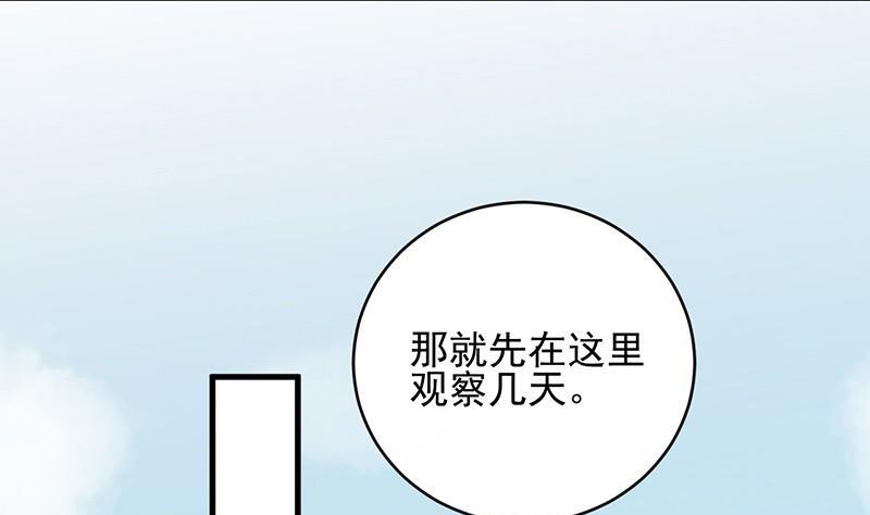 《惹上首席帝少》漫画最新章节第二部第31话 这个笨女人免费下拉式在线观看章节第【25】张图片