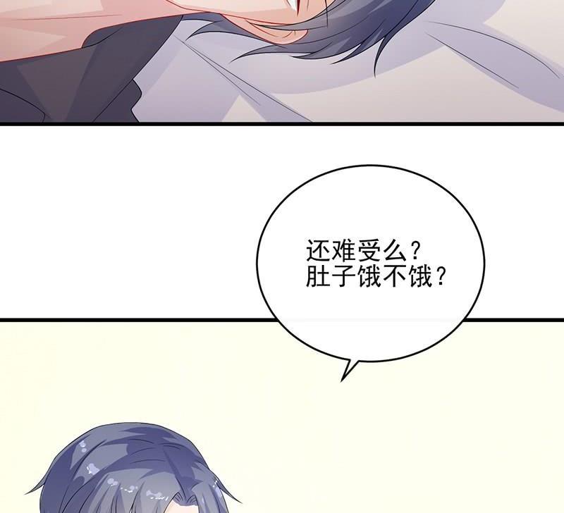 《惹上首席帝少》漫画最新章节第二部第31话 这个笨女人免费下拉式在线观看章节第【38】张图片