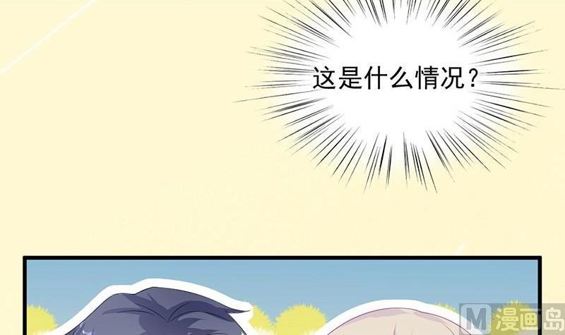 《惹上首席帝少》漫画最新章节第二部第31话 这个笨女人免费下拉式在线观看章节第【42】张图片