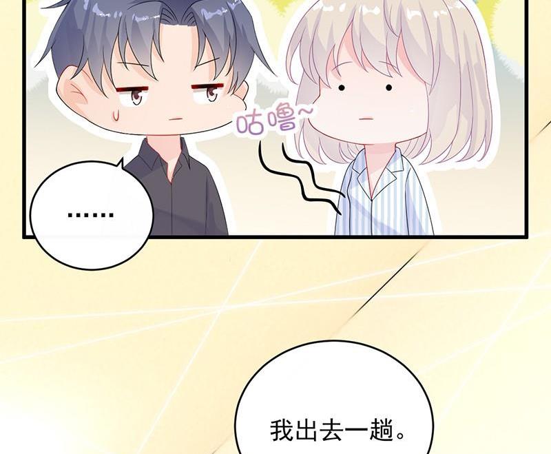 《惹上首席帝少》漫画最新章节第二部第31话 这个笨女人免费下拉式在线观看章节第【43】张图片