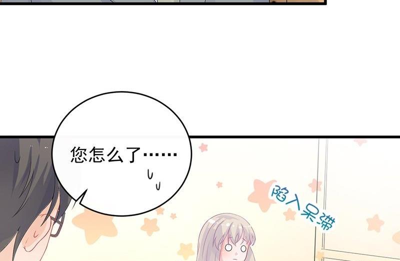 《惹上首席帝少》漫画最新章节第二部第31话 这个笨女人免费下拉式在线观看章节第【50】张图片