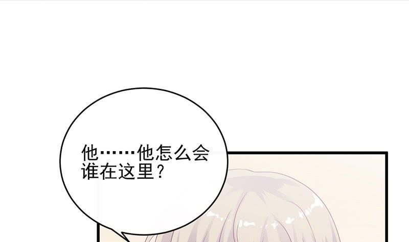 《惹上首席帝少》漫画最新章节第二部第31话 这个笨女人免费下拉式在线观看章节第【52】张图片