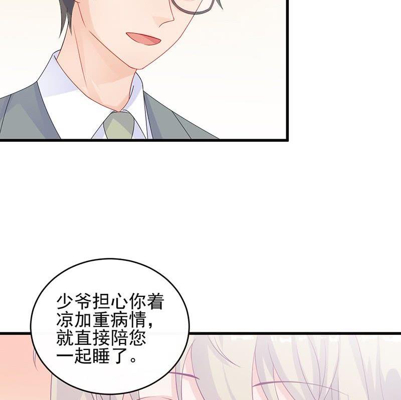 《惹上首席帝少》漫画最新章节第二部第31话 这个笨女人免费下拉式在线观看章节第【55】张图片