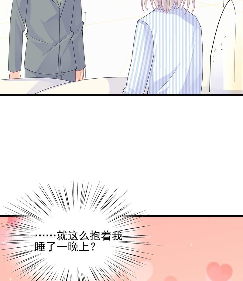 《惹上首席帝少》漫画最新章节第二部 第32话 那晚，我没有醉免费下拉式在线观看章节第【2】张图片