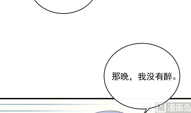 《惹上首席帝少》漫画最新章节第二部 第32话 那晚，我没有醉免费下拉式在线观看章节第【39】张图片