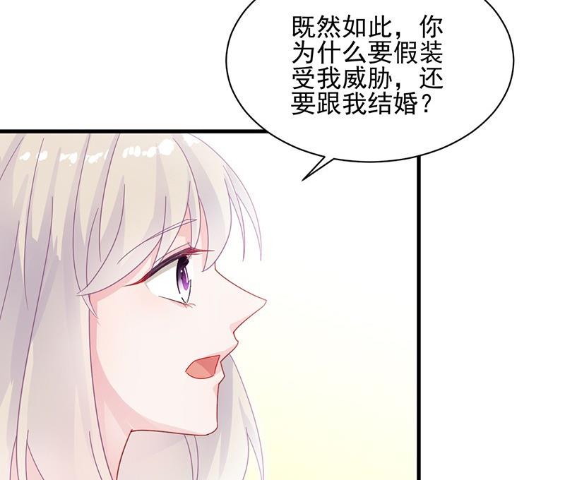 《惹上首席帝少》漫画最新章节第二部 第32话 那晚，我没有醉免费下拉式在线观看章节第【49】张图片