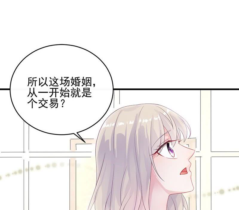 《惹上首席帝少》漫画最新章节第二部 第33话 不会把你让给别人免费下拉式在线观看章节第【16】张图片