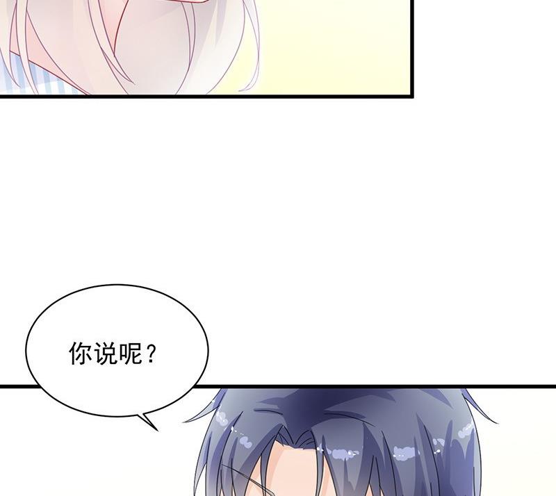 《惹上首席帝少》漫画最新章节第二部 第33话 不会把你让给别人免费下拉式在线观看章节第【2】张图片