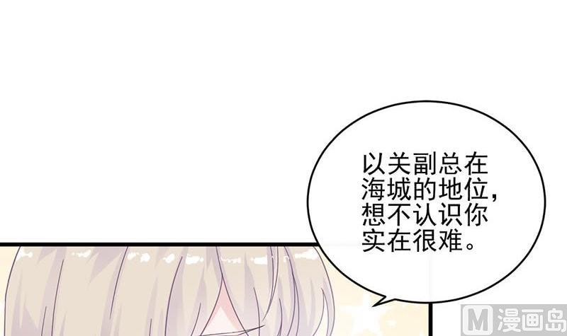 《惹上首席帝少》漫画最新章节第二部 第33话 不会把你让给别人免费下拉式在线观看章节第【39】张图片