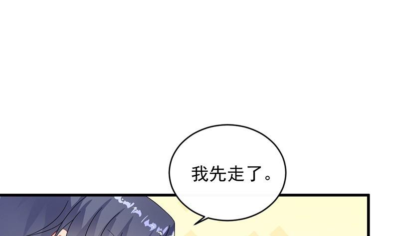 《惹上首席帝少》漫画最新章节第二部 第33话 不会把你让给别人免费下拉式在线观看章节第【46】张图片