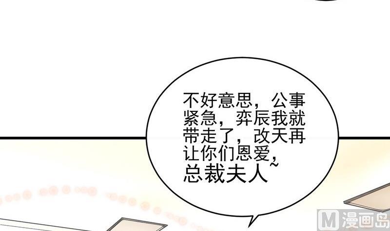 《惹上首席帝少》漫画最新章节第二部 第33话 不会把你让给别人免费下拉式在线观看章节第【48】张图片