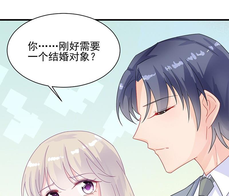 《惹上首席帝少》漫画最新章节第二部 第33话 不会把你让给别人免费下拉式在线观看章节第【5】张图片