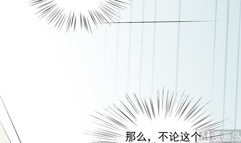 《惹上首席帝少》漫画最新章节第二部 第33话 不会把你让给别人免费下拉式在线观看章节第【57】张图片