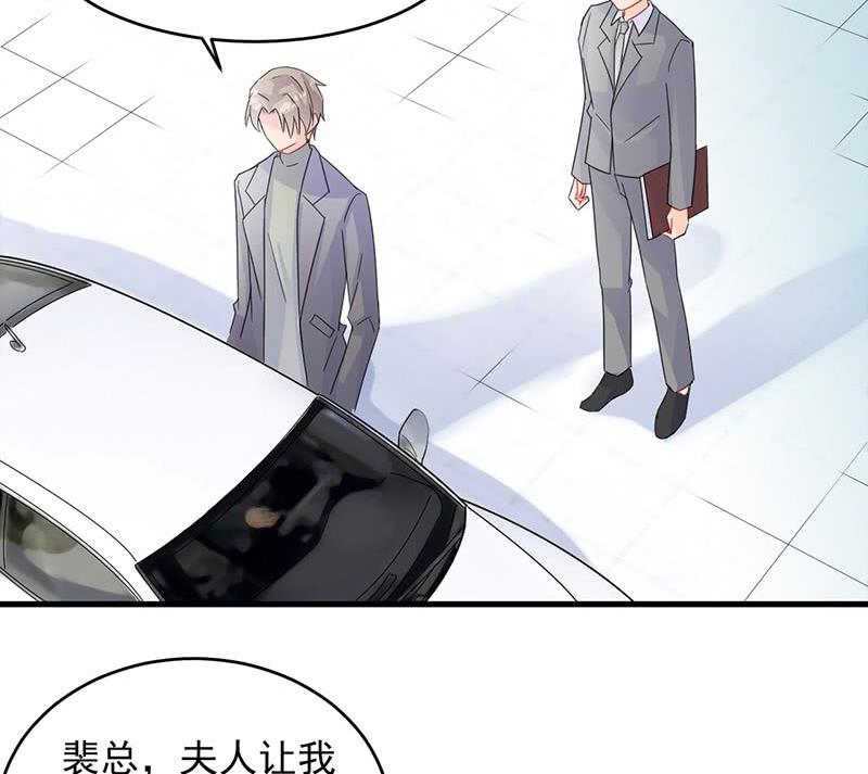 《惹上首席帝少》漫画最新章节第二部 第34话 裴知煕来探病免费下拉式在线观看章节第【19】张图片