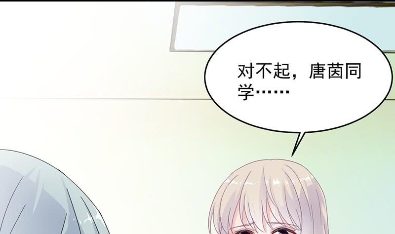 《惹上首席帝少》漫画最新章节第二部 第34话 裴知煕来探病免费下拉式在线观看章节第【37】张图片