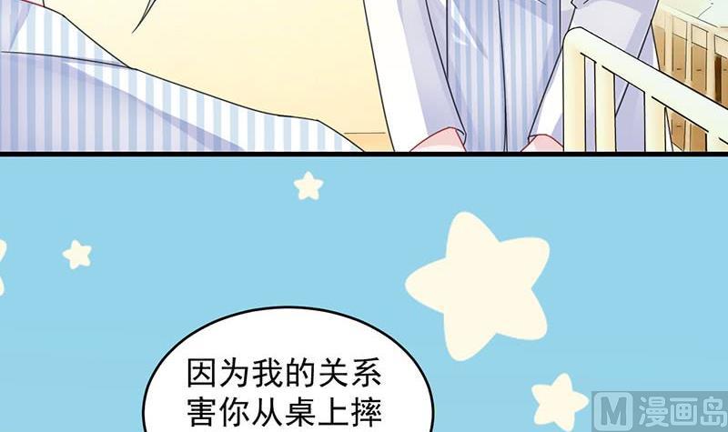 《惹上首席帝少》漫画最新章节第二部 第34话 裴知煕来探病免费下拉式在线观看章节第【39】张图片