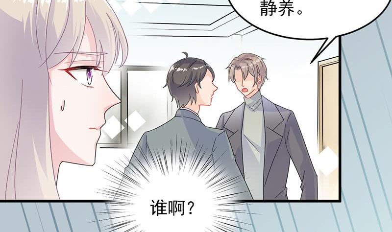 《惹上首席帝少》漫画最新章节第二部 第34话 裴知煕来探病免费下拉式在线观看章节第【56】张图片