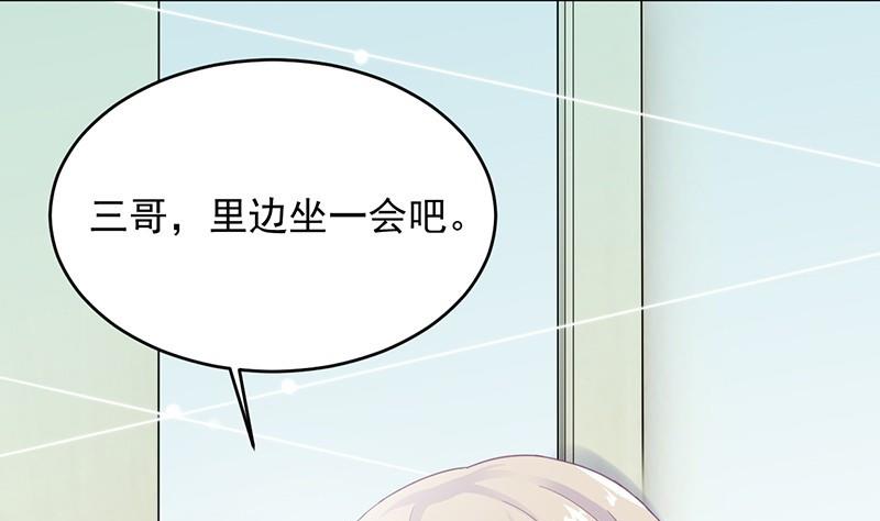 《惹上首席帝少》漫画最新章节第二部 第35话 他不会对你真心免费下拉式在线观看章节第【19】张图片